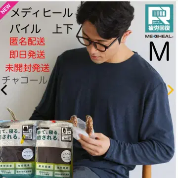 워크맨 메디힐 상하의 차콜 M C 피로 회복 리커버리 의류