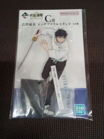 제일복권 주술회전 C상 오토코츠 유타 빅 아크릴 스탠드