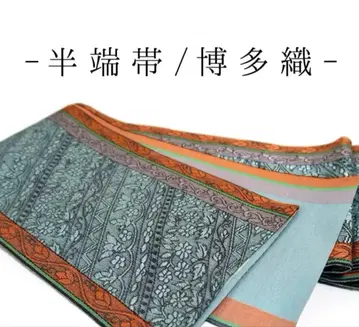 [w15] 반폭 오비 하카타 오리 하카타 오비 기모노 할인