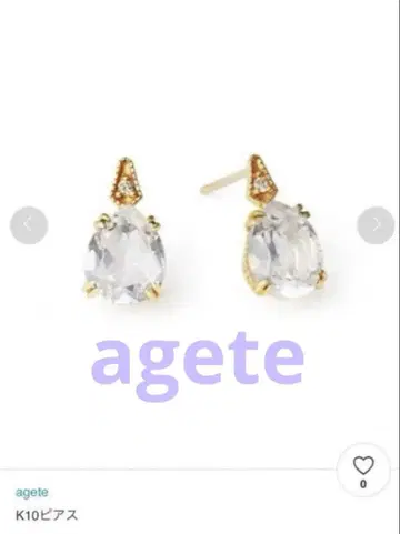 아가트 k10 귀걸이 다이아몬드
