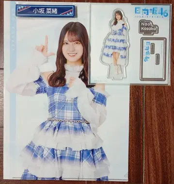 히나타자카46 복권 코사카나오 3점 세트 컴프