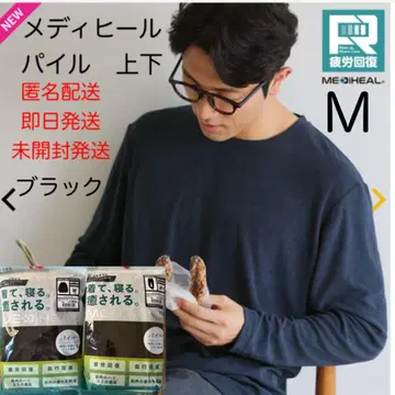 워크맨 메디힐 상하의 블랙 M K 피로 회복 리커버리 의류