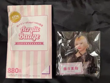 [ 당일 발송 ] 사쿠라자카46 로손 아크릴 배지 후지요시 카린