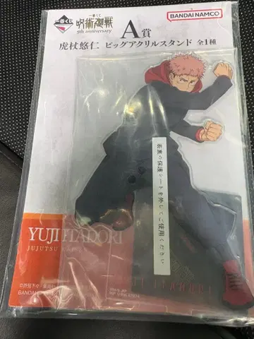 주술회전 5주년 이타도리 유우지 아크릴 스탠드 A상