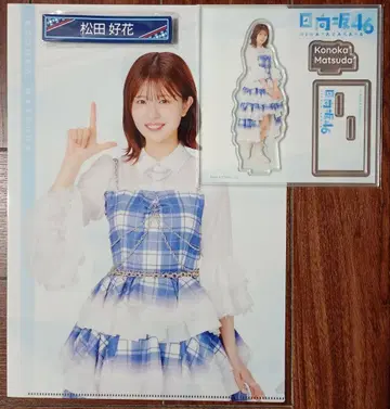히나타자카46 복권 마츠다 코우카 3종 세트 컴프