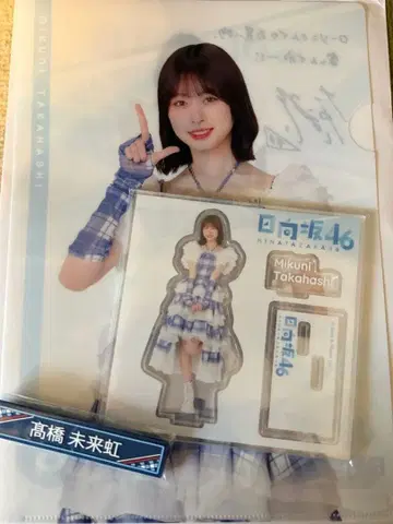 히나타자카46 로손 제일복권 타카하시 미쿠니 모음