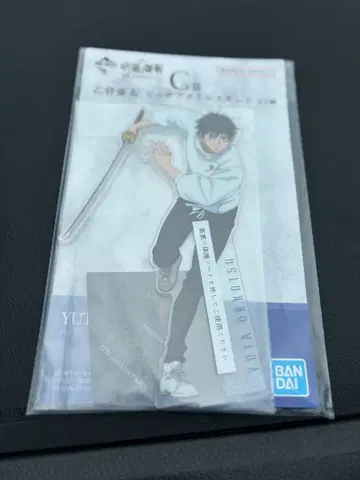 제일복권 주술회전 C상 오코츠 유타 빅 아크릴 스탠드