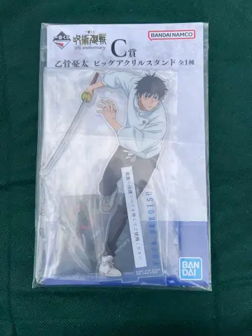 주술회전 제일복권 C상 옷코츠 유타 빅 아크릴 스탠드