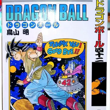 제일복권 DRAGON BALL 40th ~그 첫 번째~ B상