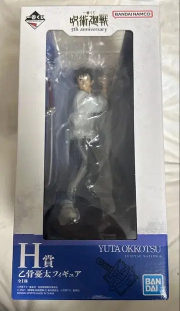 주술회전 제일복권 5th anniversary H상 옷코츠 유타 피규어