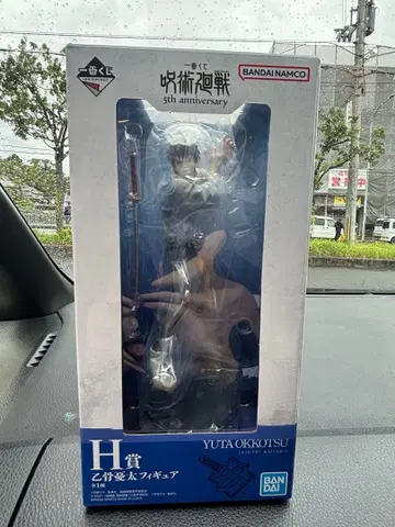 주술회전 제일복권 5th Anniversary H상 옷코츠 유타 피규어