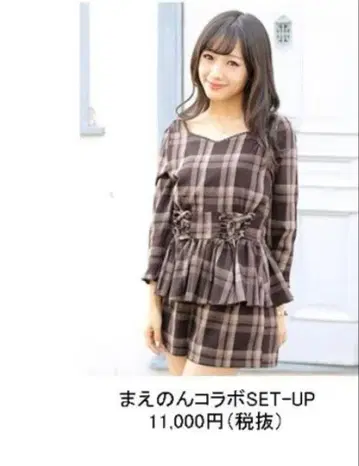 evelyn 마에논 콜라보 스커트 셋업 브라운 체크 무늬