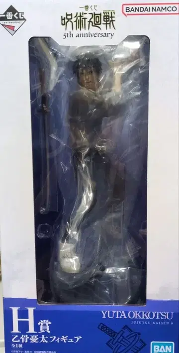 제일복권 주술회전 5th anniversary H상 옷코츠 유타 피규어