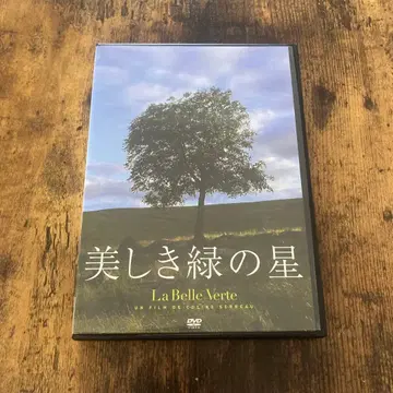 아름다운 녹색 별 DVD