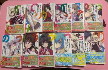 라노벨 뇌코메 1~12권