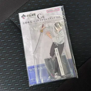 제일복권 주술회전 C상 옷코츠 유타 빅 아크릴 스탠드