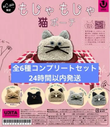 복슬복슬 고양이 파우치 전 6종 컴플리트 세트