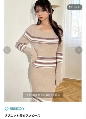 리브 니트 긴팔 원피스 롱