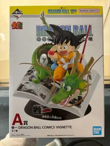 드래곤볼 제일복권 DRAGON BALL 40th ~그 첫 번째~ A상