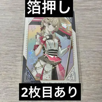 프로세카 5주년 감사제 그리팅 카드 그리카 아즈사와 코하네 금박