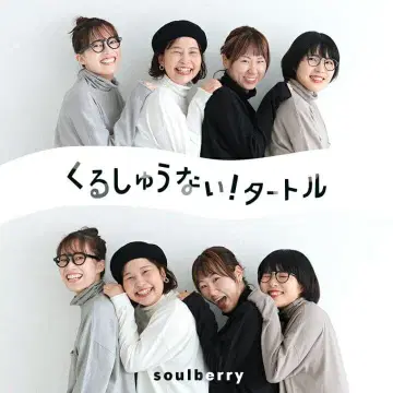 서울베리 스테디셀러 쿠시나이 터틀 블랙