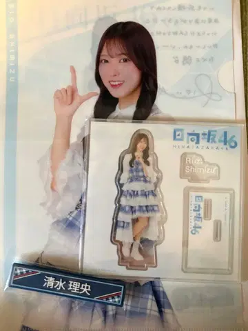 히나타자카46 로손 제일복권 시미즈 리오 정리