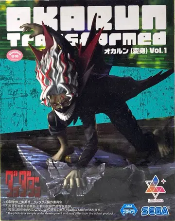 단다단 오카룬 (변신) Luminasta 피규어