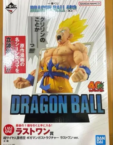 드래곤볼 40주년 제일복권 그 두 번째 라스트원상 피규어