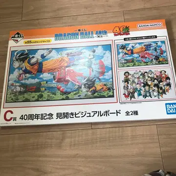 드래곤볼 40주년 제일복권 펼침 비주얼 보드