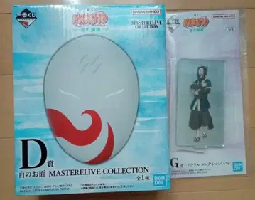 제일복권 나루토 파도의 나라 D상 백의 가면 하쿠 아크릴 스탠드