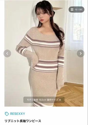 리브 니트 스트라이프 원피스 S 사이즈