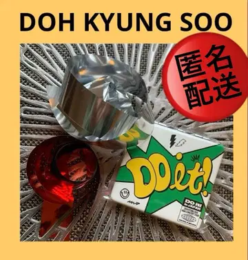 디오 [ DO it! ] 업그레이드 특전 거울 (미개봉 새상품)