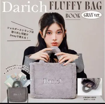 Darich FLUFFY BAG BOOK GRAY ver. 다리치
