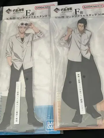 제일복권 주술회전 고죠 사토루 게토 스구루 빅 아크릴 스탠드