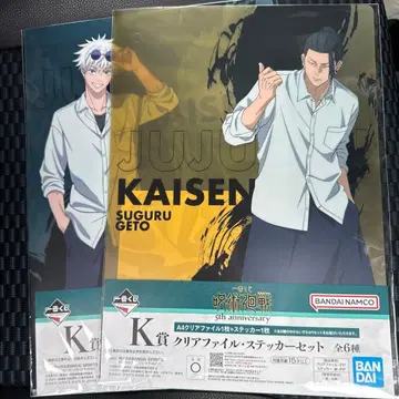 제일복권 주술회전 5주년 클리어 파일 2장