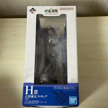 주술회전 제일복권 5th Anniversary H상 옷코츠 유타 피규어
