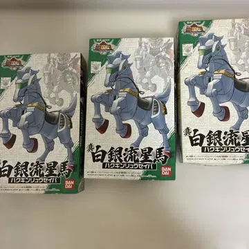 진 백은 유성마 3개 세트