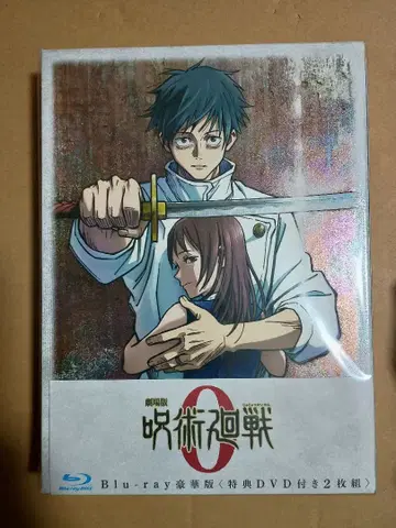 주술회전0 극장판 Blu-ray 호화판 애니메이트 특전 포함