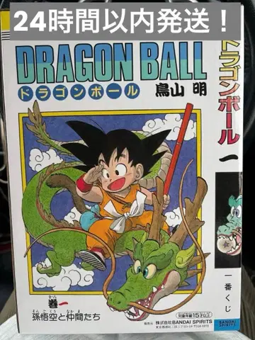 제일복권 DRAGON BALL 40th 드래곤볼