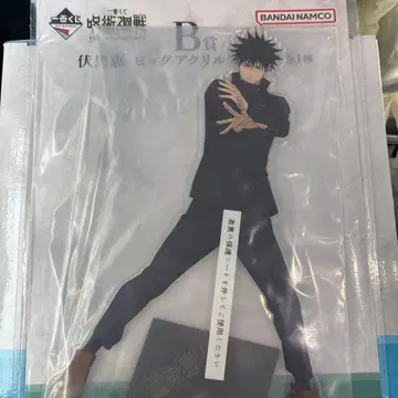 제일복권 주술회전 B상 후시구로 메구미 빅 아크릴 스탠드