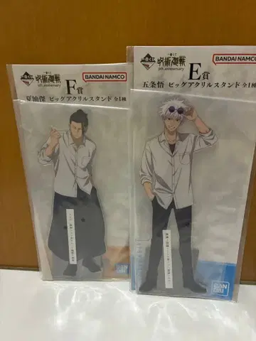 주술회전 제일복권