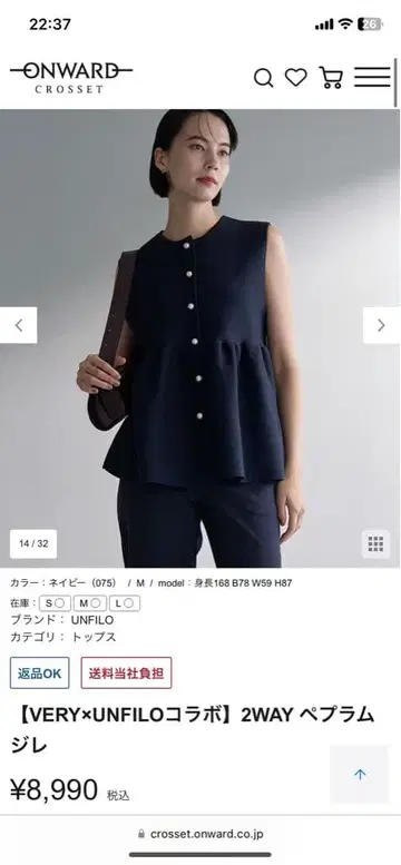 UNFILO 2WAY 플럼 베스트 네이비 S