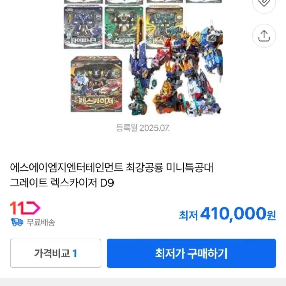 Quick sale) Strongest Dinosaur Mini Force Great Lex Kai d9 Full for sale on  Bunjang Global Site.