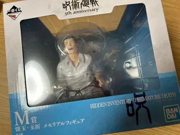 주술회전 제일복권 고죠 여름 피규어 M상