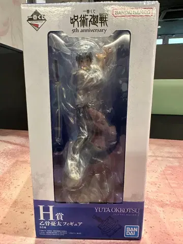 주술회전 1번 복권 5주년 기념일 옷코츠 유타 피규어