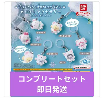메지루시 액세서리 산리오 캐릭터즈 ~포근포근 스노우~