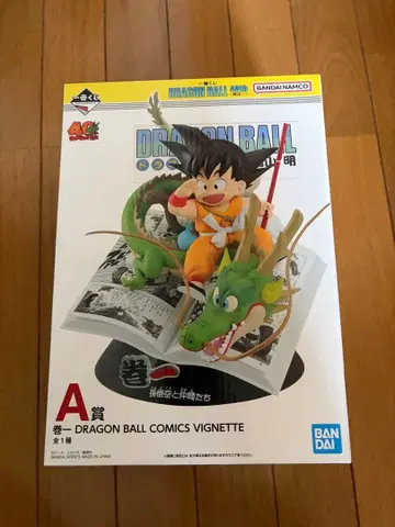 제일복권 드래곤볼 DRAGON BALL 40th 그 첫 번째 A상 권일