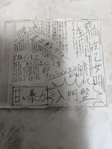 달콤한 폭력 [ 입문반 ]