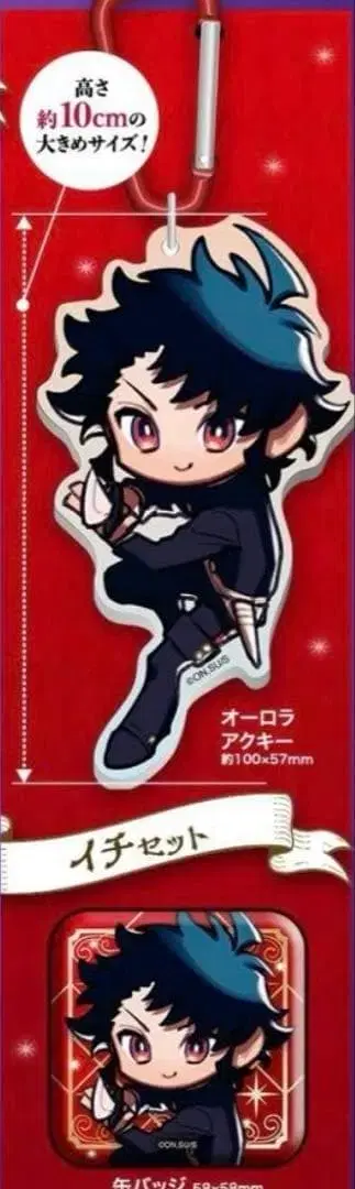 마남의 이치 오로라 아크릴 키링 & 캔뱃지 세트