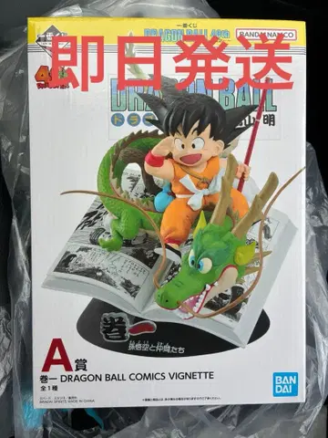 드래곤볼 40주년 제일복권 A상 손오공